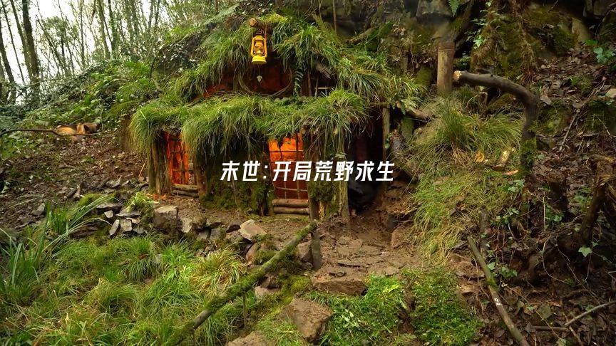 末世:开局荒野求生