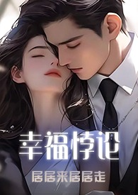 幸福悖论(1v3)