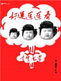 重生七零:好运连连看